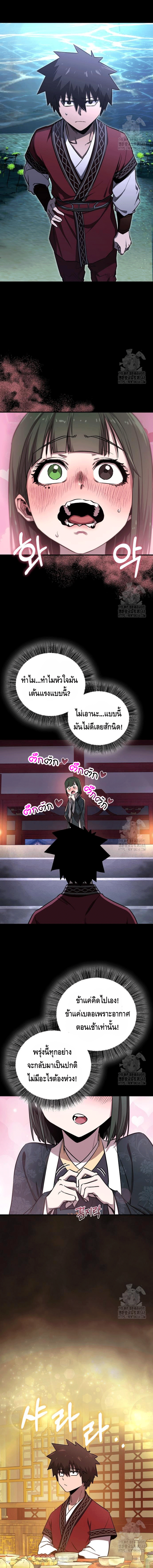 Childhood Friend of the Zenith สหายวัยเยาว์ของข้าแข็งแกร่งที่สุดในใต้หล้า - หน้า 6