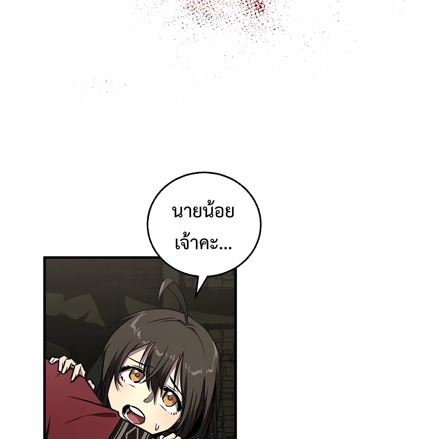 Childhood Friend of the Zenith สหายวัยเยาว์ของข้าแข็งแกร่งที่สุดในใต้หล้า - หน้า 10