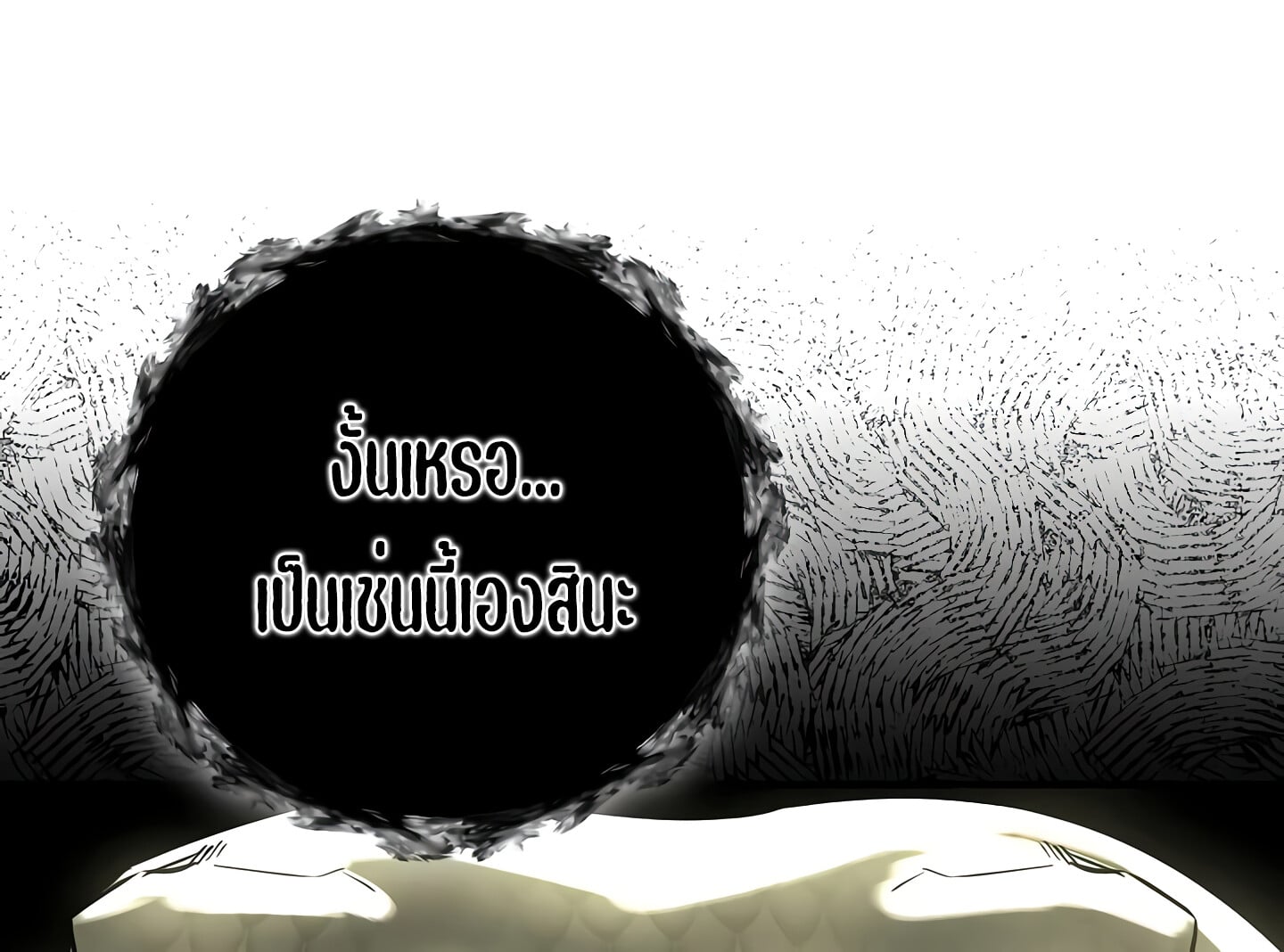 Childhood Friend of the Zenith สหายวัยเยาว์ของข้าแข็งแกร่งที่สุดในใต้หล้า - หน้า 110