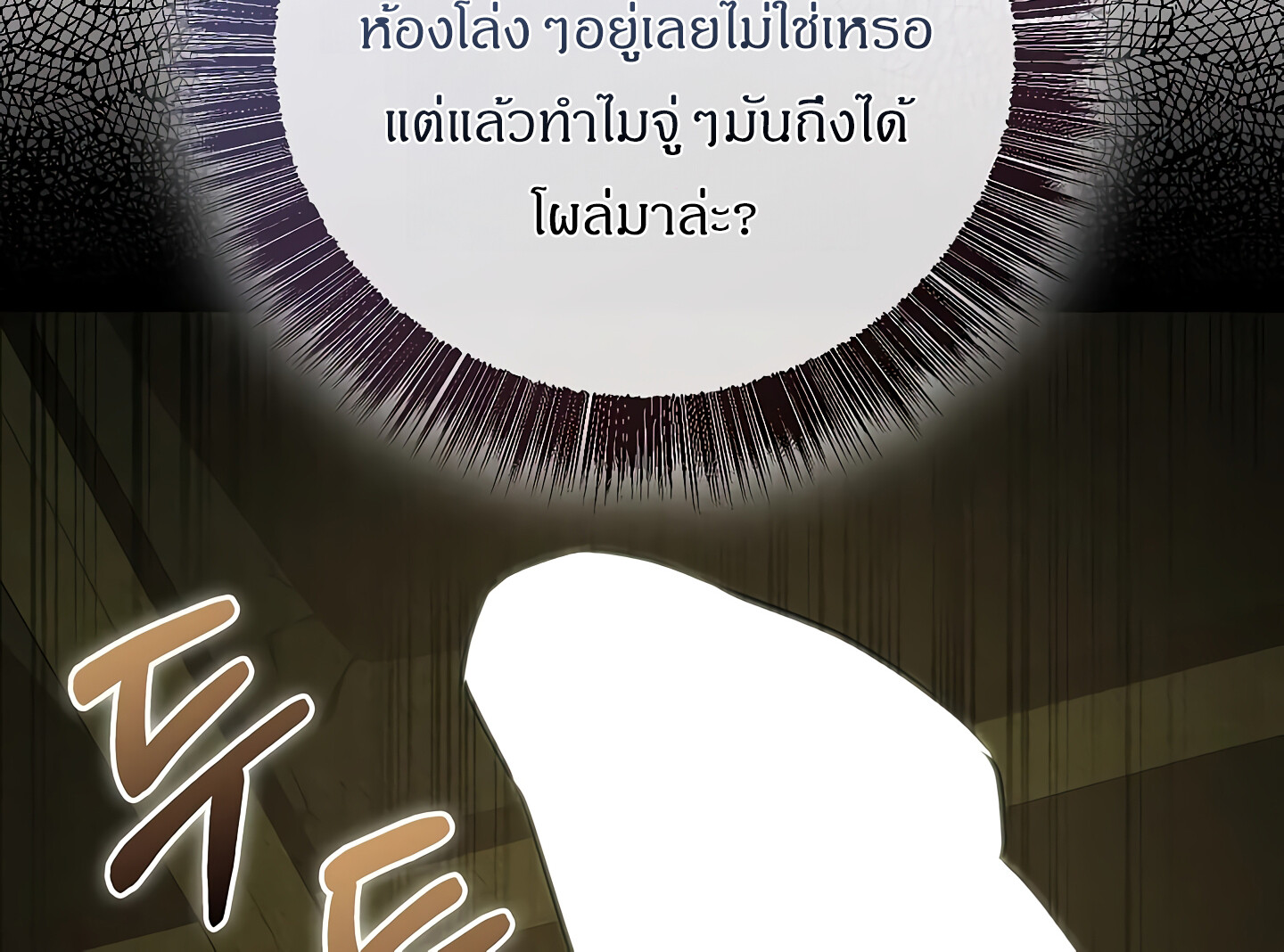 Childhood Friend of the Zenith สหายวัยเยาว์ของข้าแข็งแกร่งที่สุดในใต้หล้า - หน้า 13