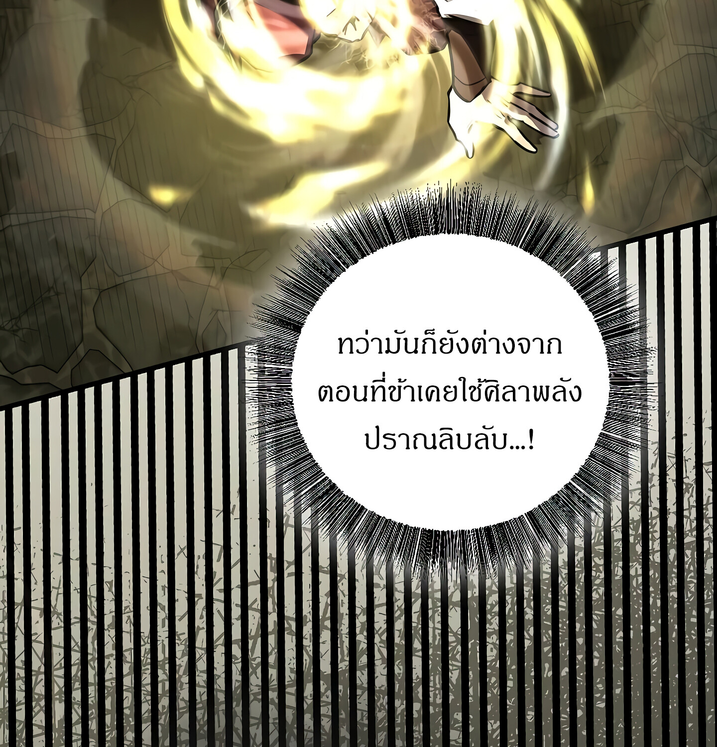 Childhood Friend of the Zenith สหายวัยเยาว์ของข้าแข็งแกร่งที่สุดในใต้หล้า - หน้า 152