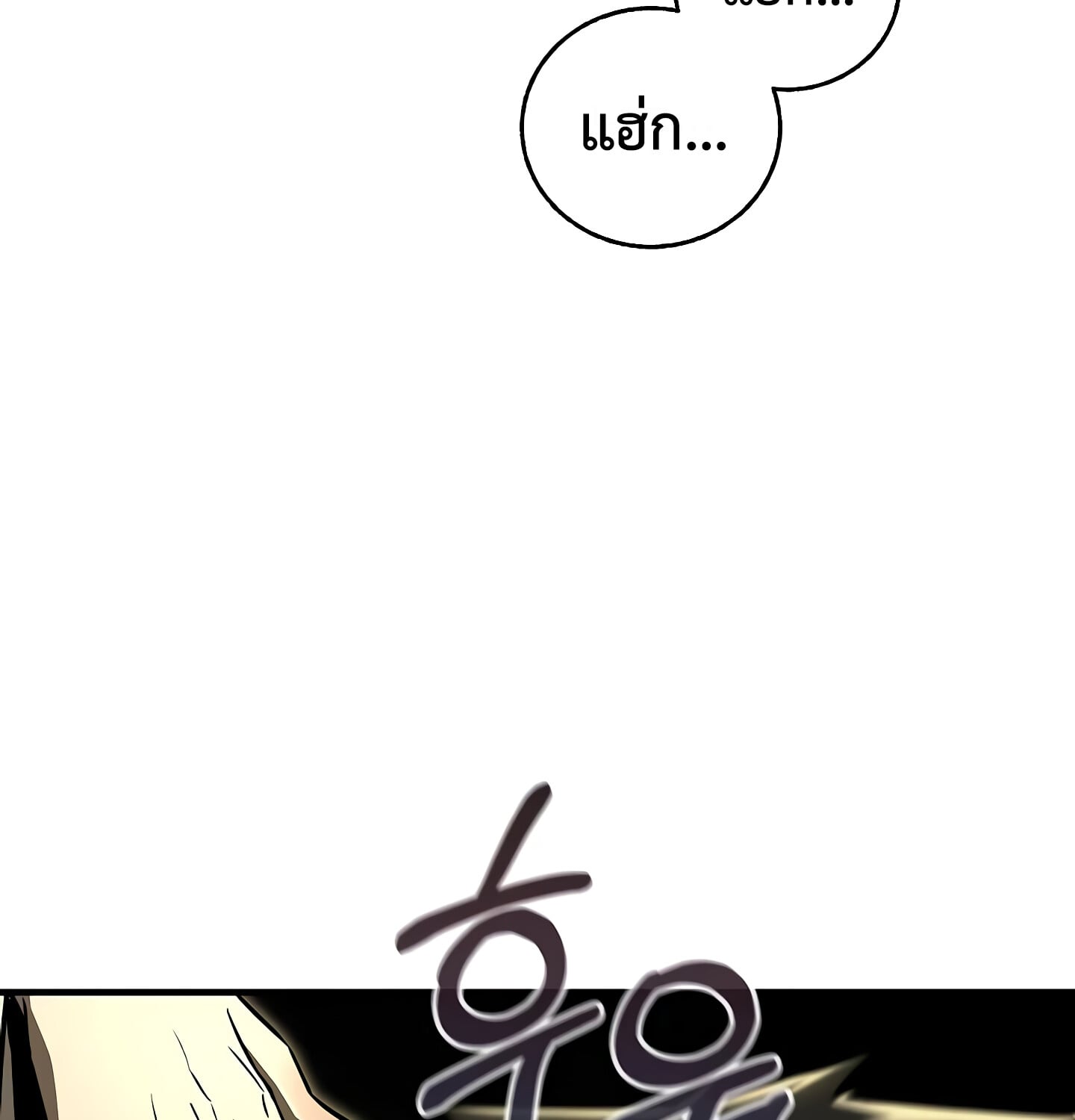 Childhood Friend of the Zenith สหายวัยเยาว์ของข้าแข็งแกร่งที่สุดในใต้หล้า - หน้า 161