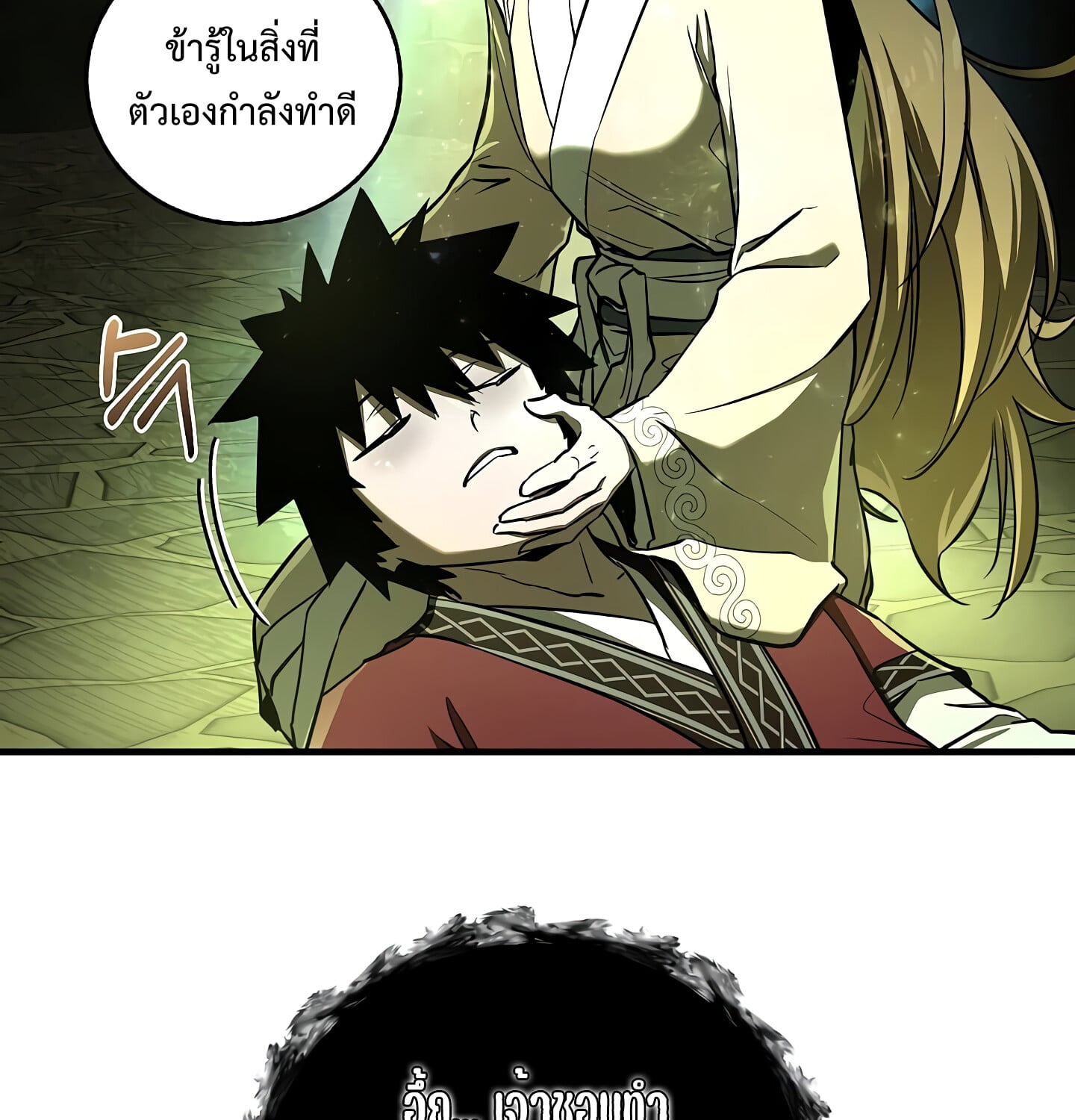 Childhood Friend of the Zenith สหายวัยเยาว์ของข้าแข็งแกร่งที่สุดในใต้หล้า - หน้า 19