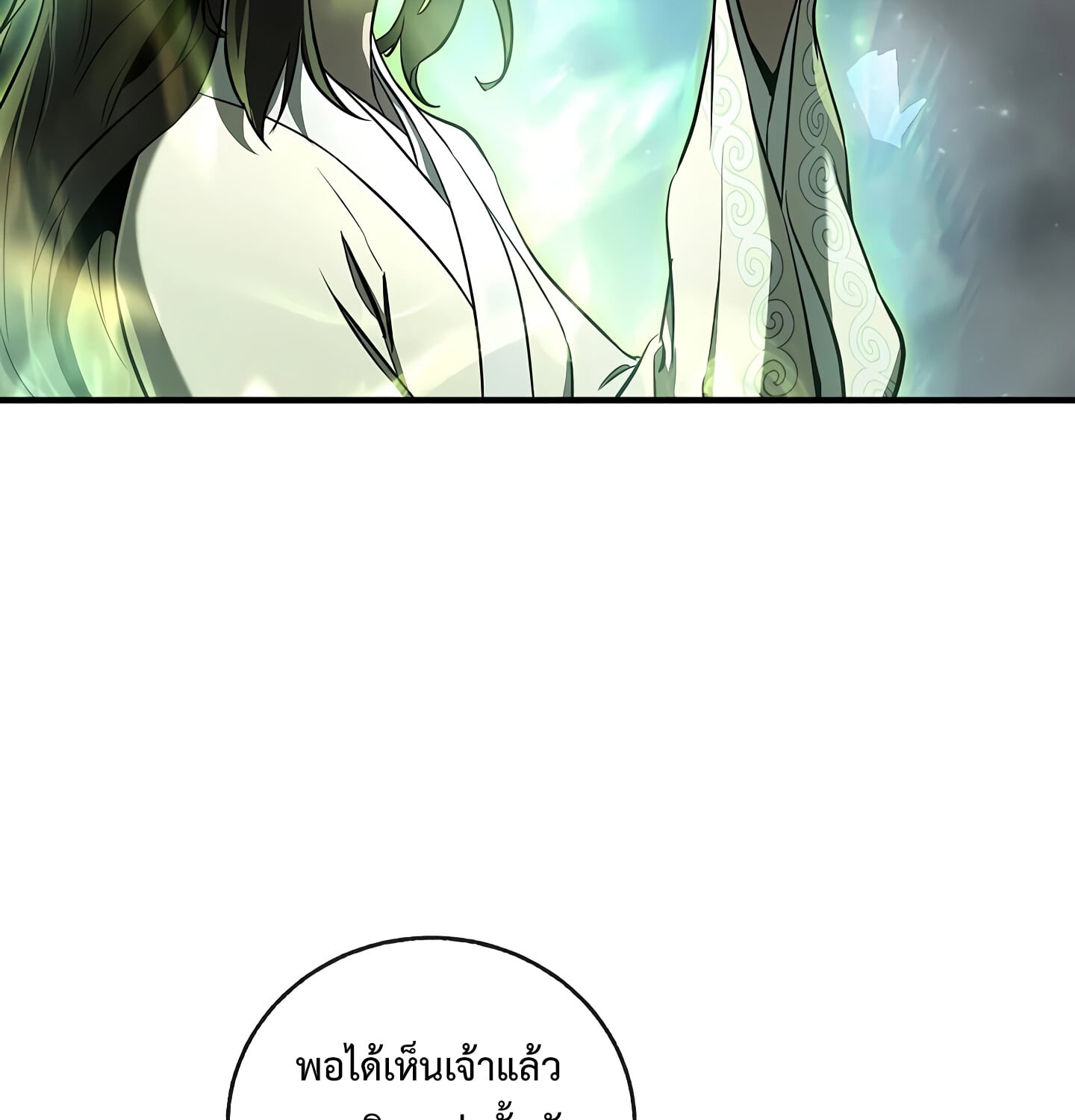 Childhood Friend of the Zenith สหายวัยเยาว์ของข้าแข็งแกร่งที่สุดในใต้หล้า - หน้า 34