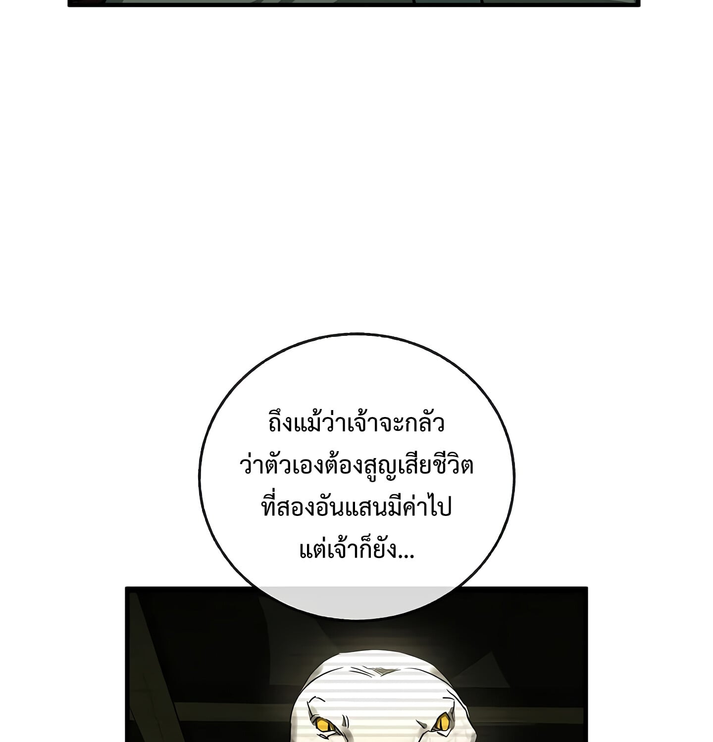 Childhood Friend of the Zenith สหายวัยเยาว์ของข้าแข็งแกร่งที่สุดในใต้หล้า - หน้า 36
