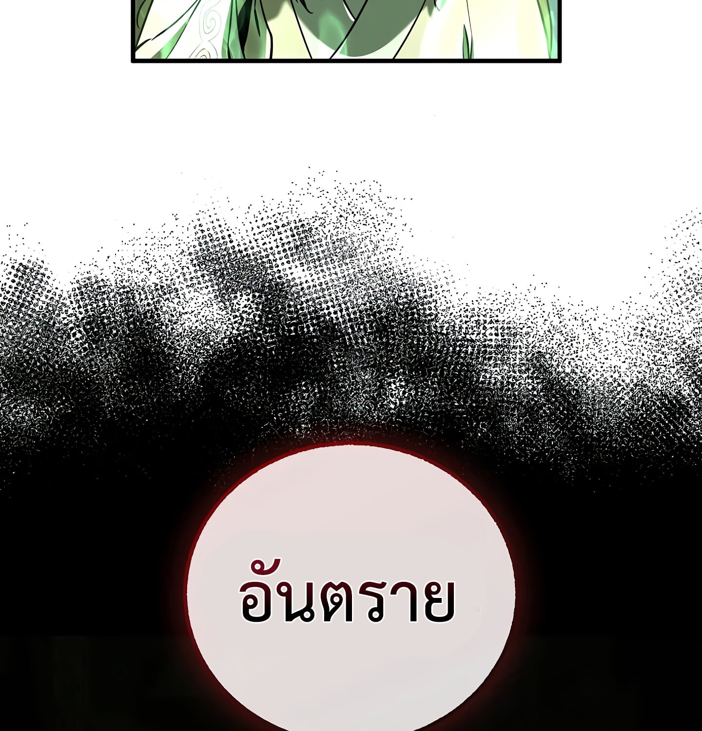 Childhood Friend of the Zenith สหายวัยเยาว์ของข้าแข็งแกร่งที่สุดในใต้หล้า - หน้า 43
