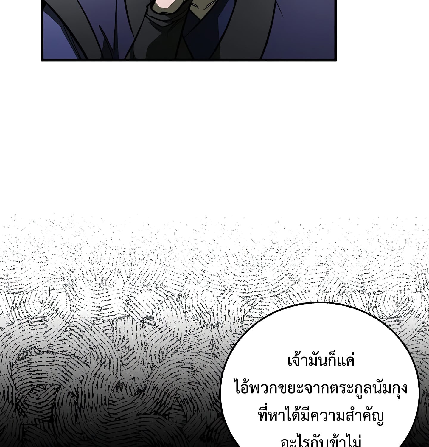 Childhood Friend of the Zenith สหายวัยเยาว์ของข้าแข็งแกร่งที่สุดในใต้หล้า - หน้า 47