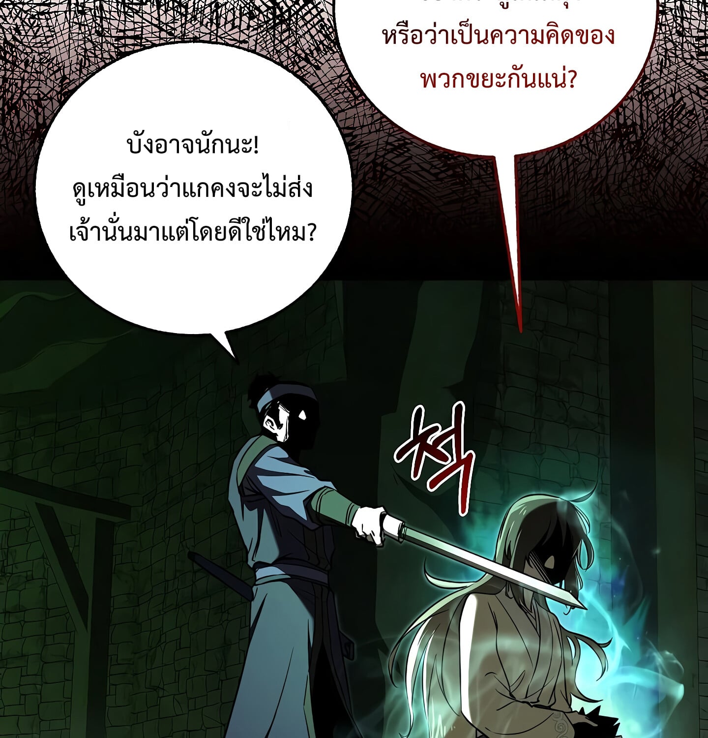 Childhood Friend of the Zenith สหายวัยเยาว์ของข้าแข็งแกร่งที่สุดในใต้หล้า - หน้า 56