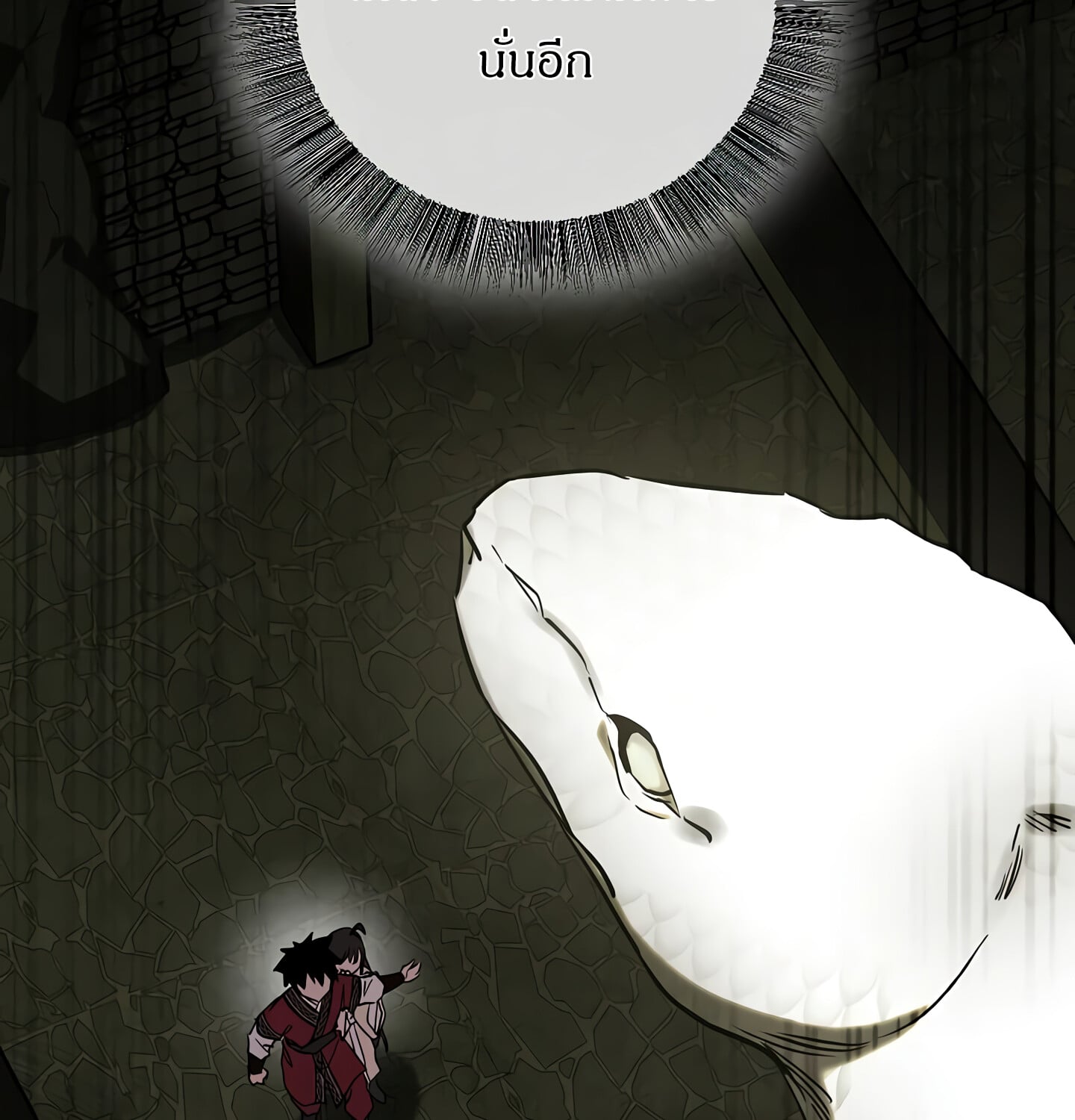 Childhood Friend of the Zenith สหายวัยเยาว์ของข้าแข็งแกร่งที่สุดในใต้หล้า - หน้า 77