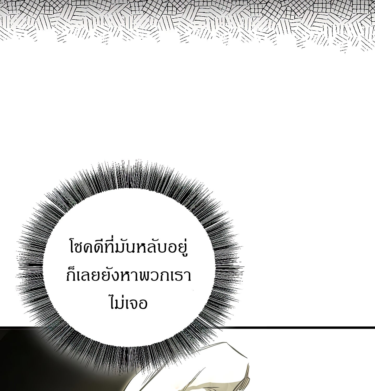 Childhood Friend of the Zenith สหายวัยเยาว์ของข้าแข็งแกร่งที่สุดในใต้หล้า - หน้า 82