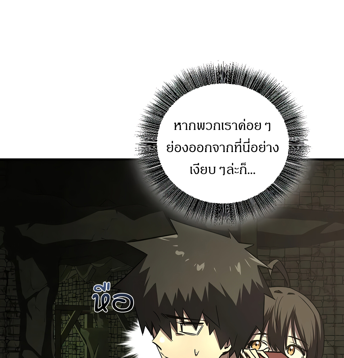 Childhood Friend of the Zenith สหายวัยเยาว์ของข้าแข็งแกร่งที่สุดในใต้หล้า - หน้า 84