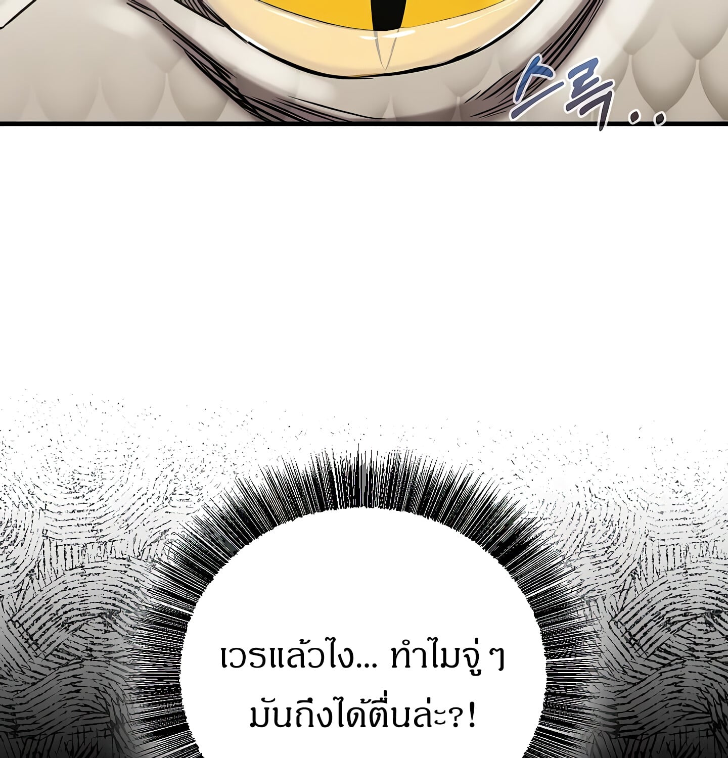 Childhood Friend of the Zenith สหายวัยเยาว์ของข้าแข็งแกร่งที่สุดในใต้หล้า - หน้า 87