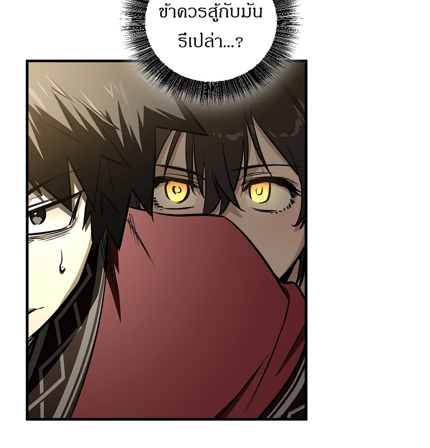 Childhood Friend of the Zenith สหายวัยเยาว์ของข้าแข็งแกร่งที่สุดในใต้หล้า - หน้า 90