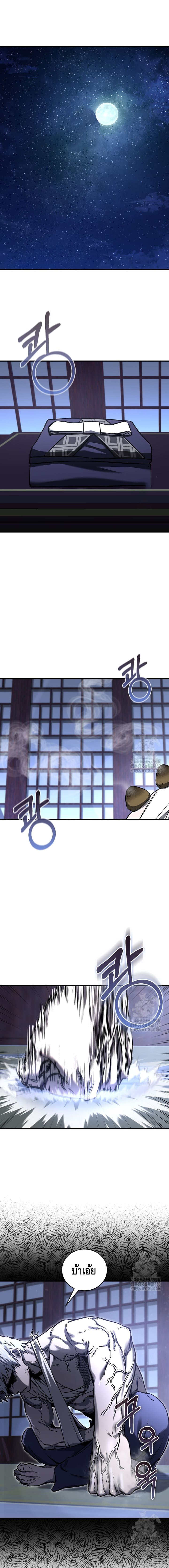 Childhood Friend of the Zenith สหายวัยเยาว์ของข้าแข็งแกร่งที่สุดในใต้หล้า - หน้า 1