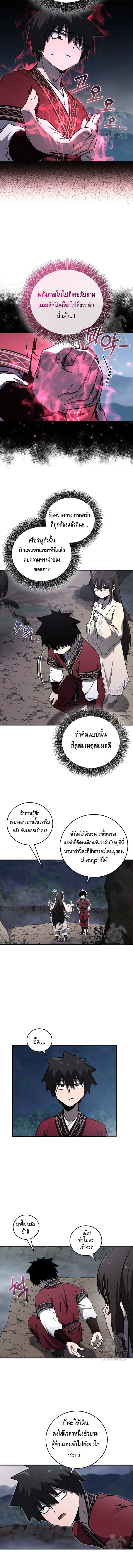 Childhood Friend of the Zenith สหายวัยเยาว์ของข้าแข็งแกร่งที่สุดในใต้หล้า - หน้า 4