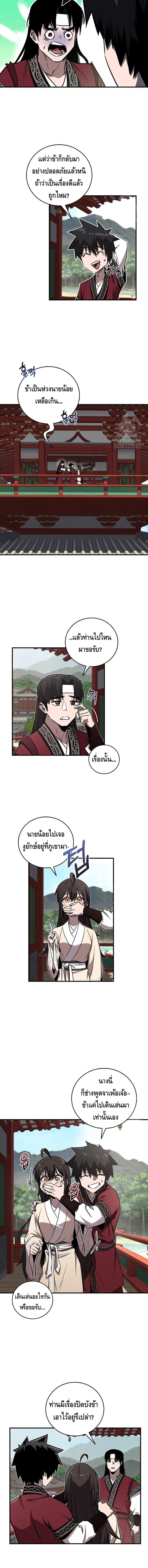 Childhood Friend of the Zenith สหายวัยเยาว์ของข้าแข็งแกร่งที่สุดในใต้หล้า - หน้า 9