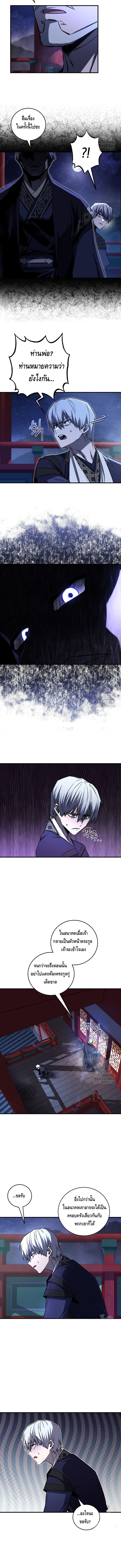 Childhood Friend of the Zenith สหายวัยเยาว์ของข้าแข็งแกร่งที่สุดในใต้หล้า - หน้า 8