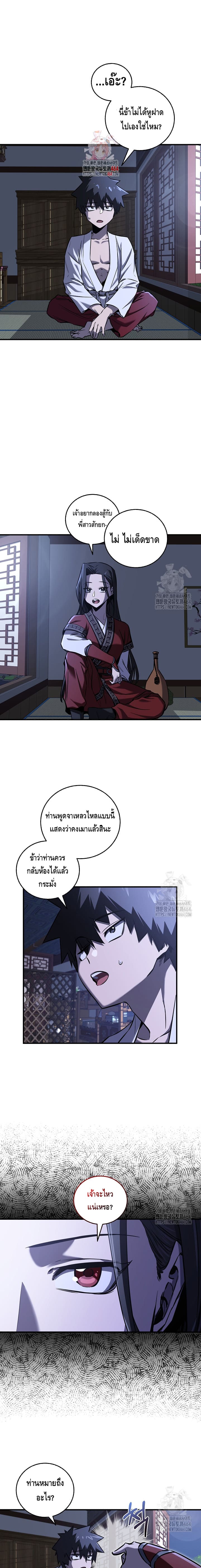 Childhood Friend of the Zenith สหายวัยเยาว์ของข้าแข็งแกร่งที่สุดในใต้หล้า - หน้า 1