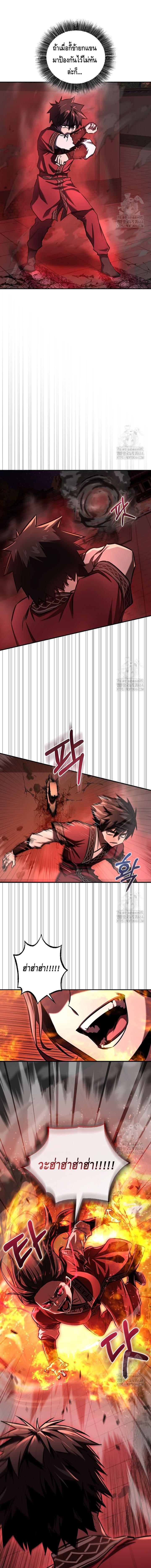 Childhood Friend of the Zenith สหายวัยเยาว์ของข้าแข็งแกร่งที่สุดในใต้หล้า - หน้า 11