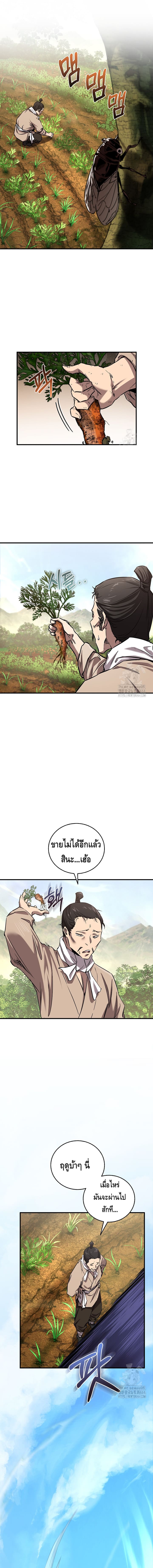 Childhood Friend of the Zenith สหายวัยเยาว์ของข้าแข็งแกร่งที่สุดในใต้หล้า - หน้า 1
