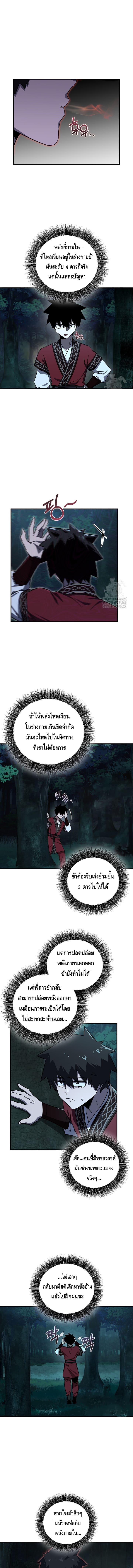 Childhood Friend of the Zenith สหายวัยเยาว์ของข้าแข็งแกร่งที่สุดในใต้หล้า - หน้า 8