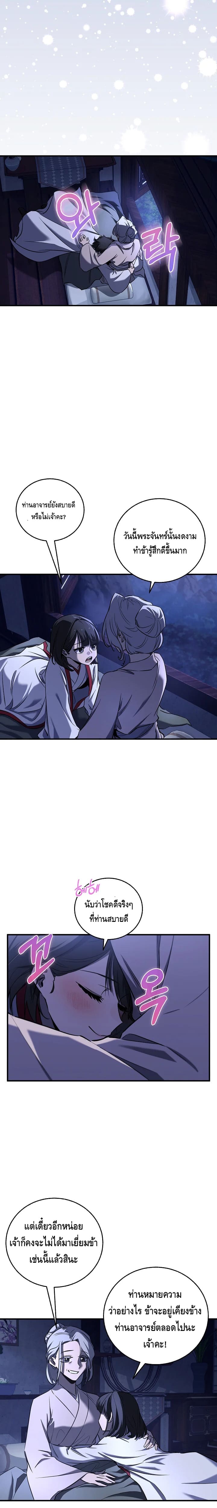 Childhood Friend of the Zenith สหายวัยเยาว์ของข้าแข็งแกร่งที่สุดในใต้หล้า - หน้า 9