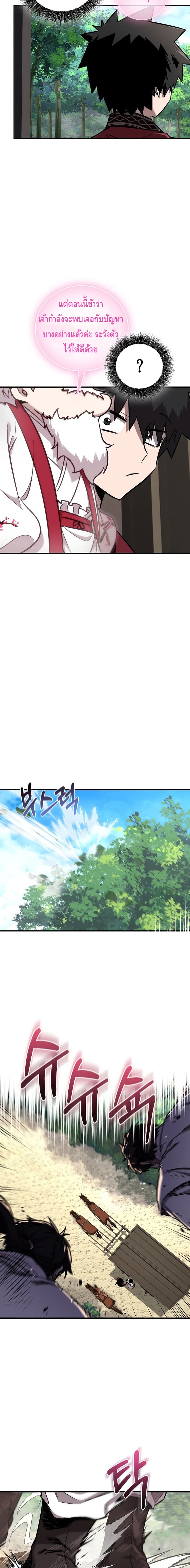 Childhood Friend of the Zenith สหายวัยเยาว์ของข้าแข็งแกร่งที่สุดในใต้หล้า - หน้า 10