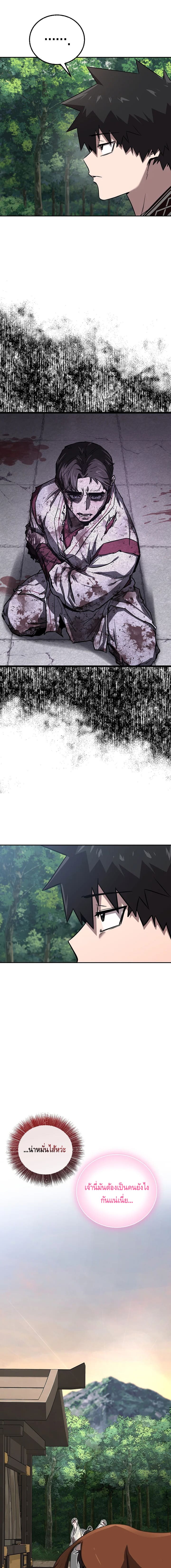 Childhood Friend of the Zenith สหายวัยเยาว์ของข้าแข็งแกร่งที่สุดในใต้หล้า - หน้า 10