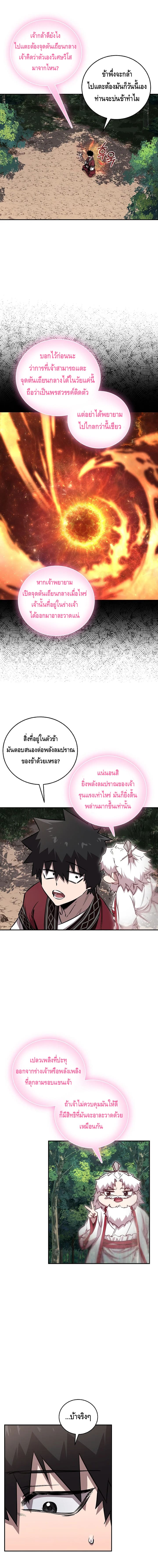 Childhood Friend of the Zenith สหายวัยเยาว์ของข้าแข็งแกร่งที่สุดในใต้หล้า - หน้า 7