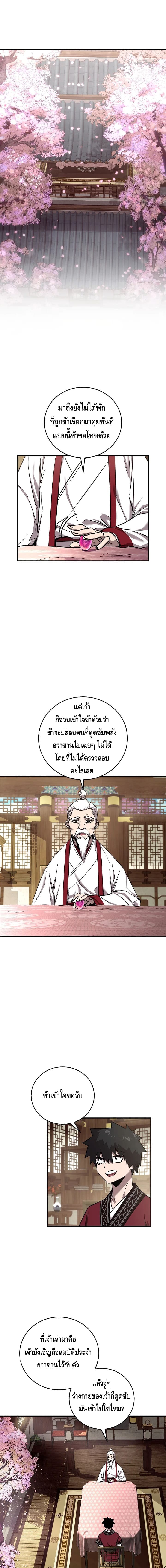 Childhood Friend of the Zenith สหายวัยเยาว์ของข้าแข็งแกร่งที่สุดในใต้หล้า - หน้า 1