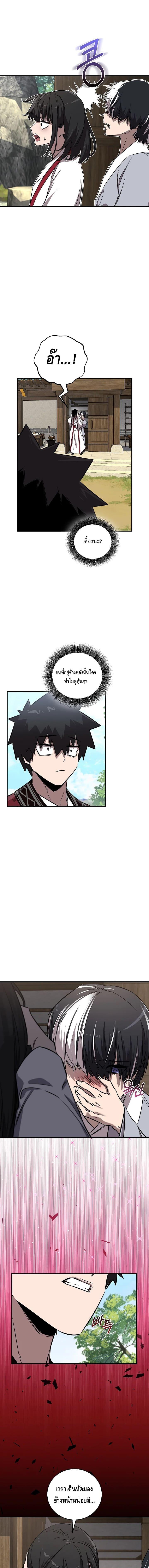 Childhood Friend of the Zenith สหายวัยเยาว์ของข้าแข็งแกร่งที่สุดในใต้หล้า - หน้า 12
