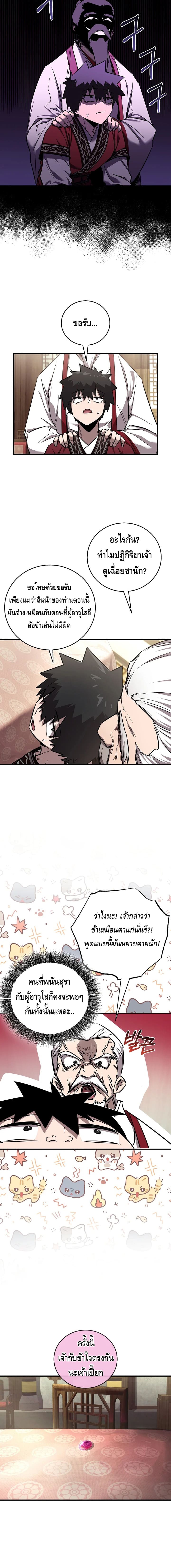 Childhood Friend of the Zenith สหายวัยเยาว์ของข้าแข็งแกร่งที่สุดในใต้หล้า - หน้า 4