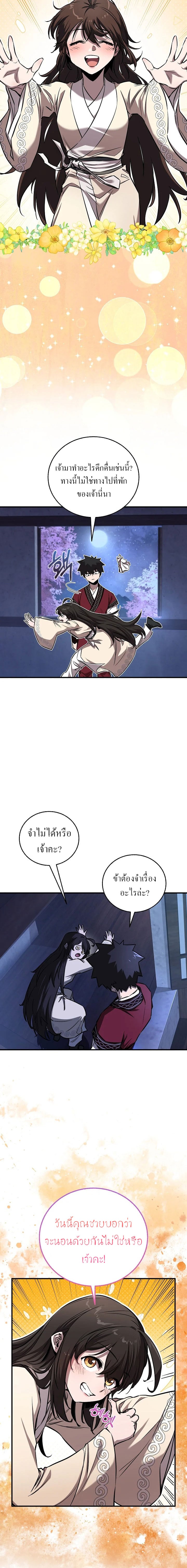 Childhood Friend of the Zenith สหายวัยเยาว์ของข้าแข็งแกร่งที่สุดในใต้หล้า - หน้า 11