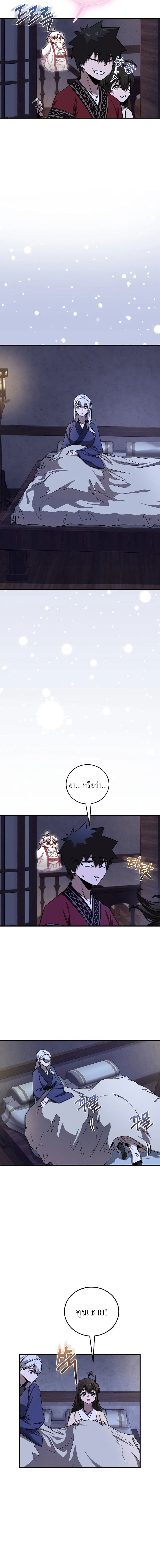 Childhood Friend of the Zenith สหายวัยเยาว์ของข้าแข็งแกร่งที่สุดในใต้หล้า - หน้า 13