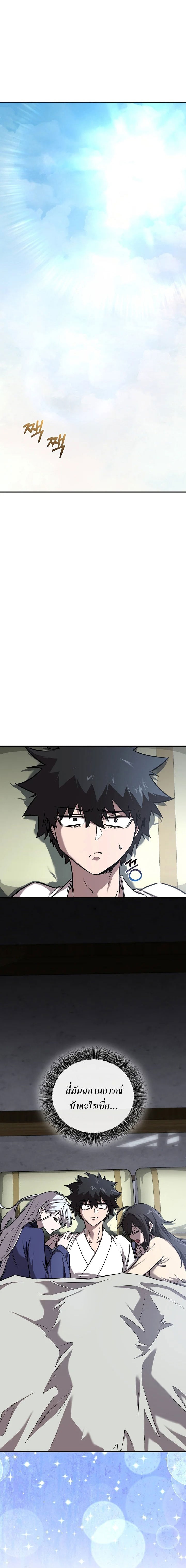 Childhood Friend of the Zenith สหายวัยเยาว์ของข้าแข็งแกร่งที่สุดในใต้หล้า - หน้า 1