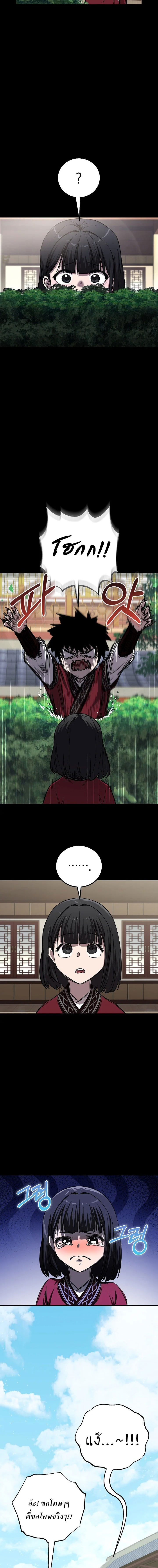 Childhood Friend of the Zenith สหายวัยเยาว์ของข้าแข็งแกร่งที่สุดในใต้หล้า - หน้า 12