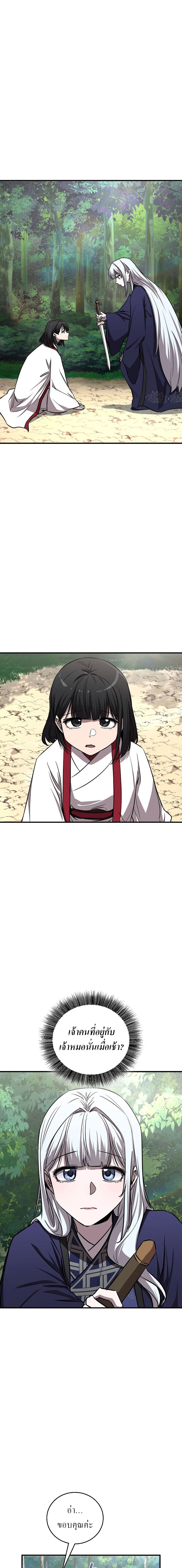 Childhood Friend of the Zenith สหายวัยเยาว์ของข้าแข็งแกร่งที่สุดในใต้หล้า - หน้า 1