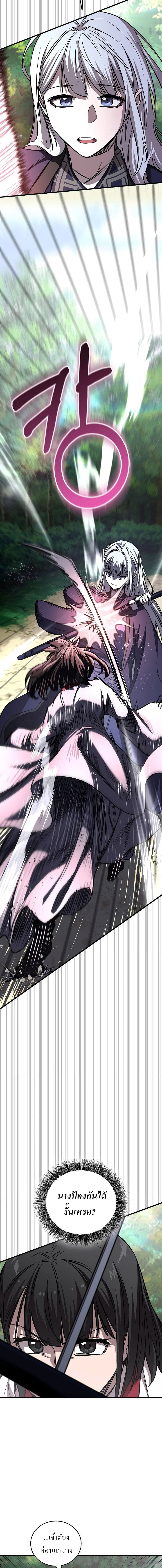 Childhood Friend of the Zenith สหายวัยเยาว์ของข้าแข็งแกร่งที่สุดในใต้หล้า - หน้า 10