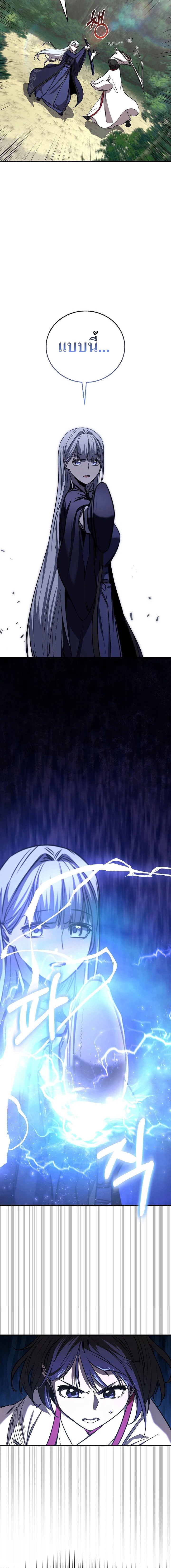 Childhood Friend of the Zenith สหายวัยเยาว์ของข้าแข็งแกร่งที่สุดในใต้หล้า - หน้า 11