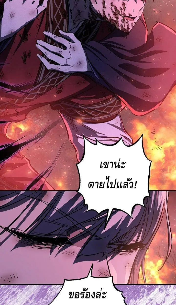 Childhood Friend of the Zenith สหายวัยเยาว์ของข้าแข็งแกร่งที่สุดในใต้หล้า - หน้า 14