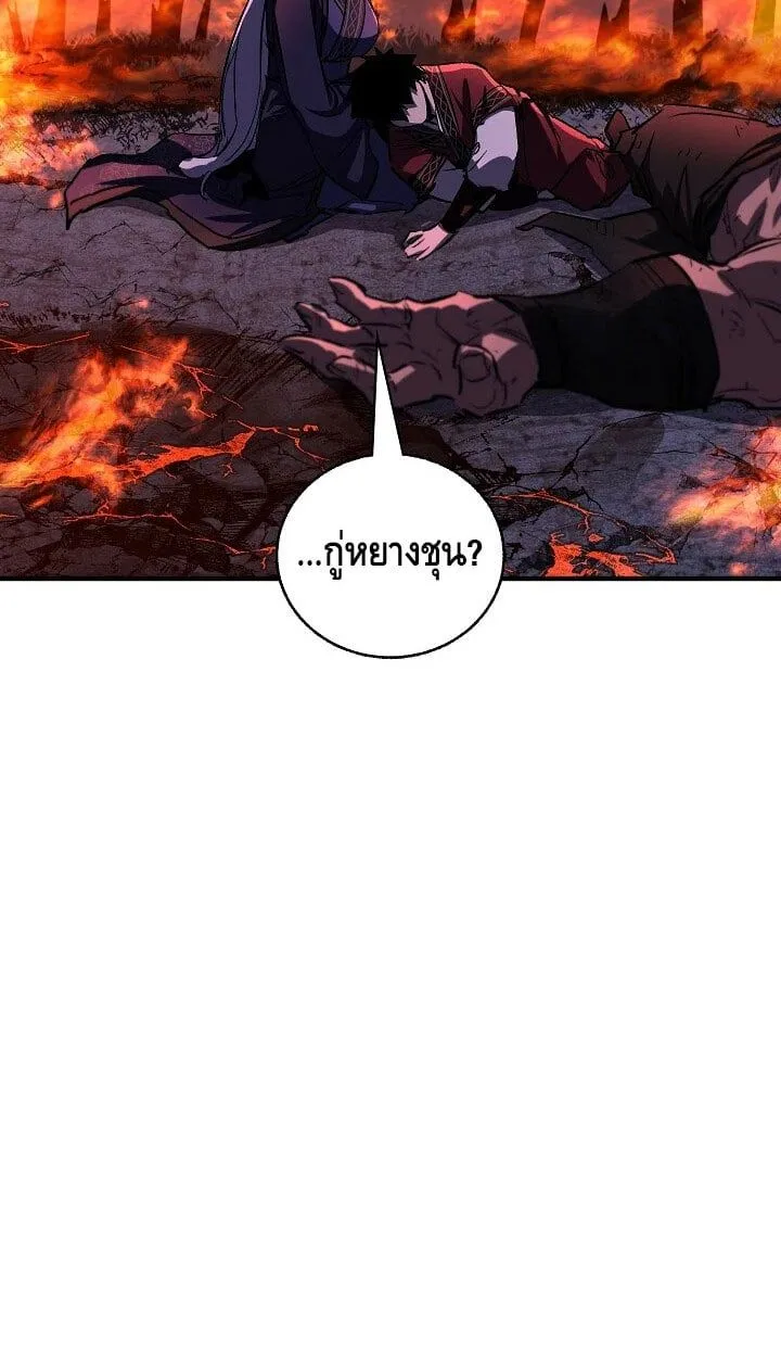 Childhood Friend of the Zenith สหายวัยเยาว์ของข้าแข็งแกร่งที่สุดในใต้หล้า - หน้า 17