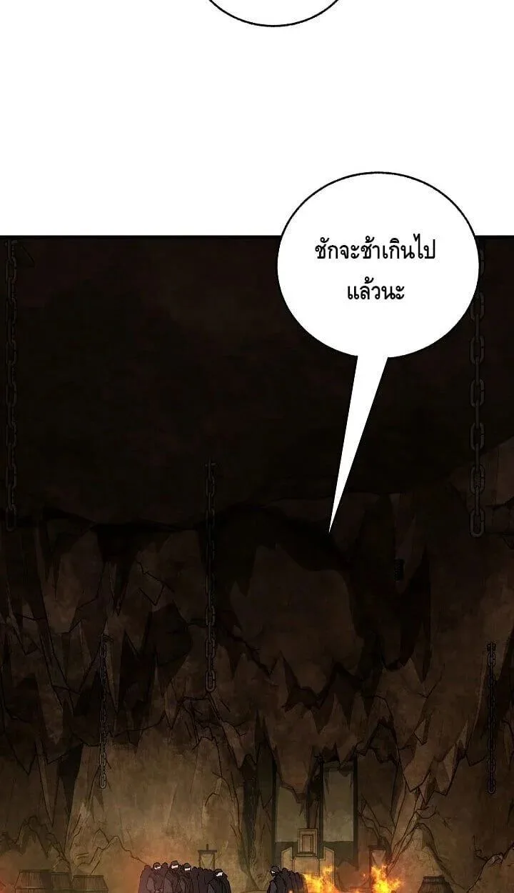 Childhood Friend of the Zenith สหายวัยเยาว์ของข้าแข็งแกร่งที่สุดในใต้หล้า - หน้า 20