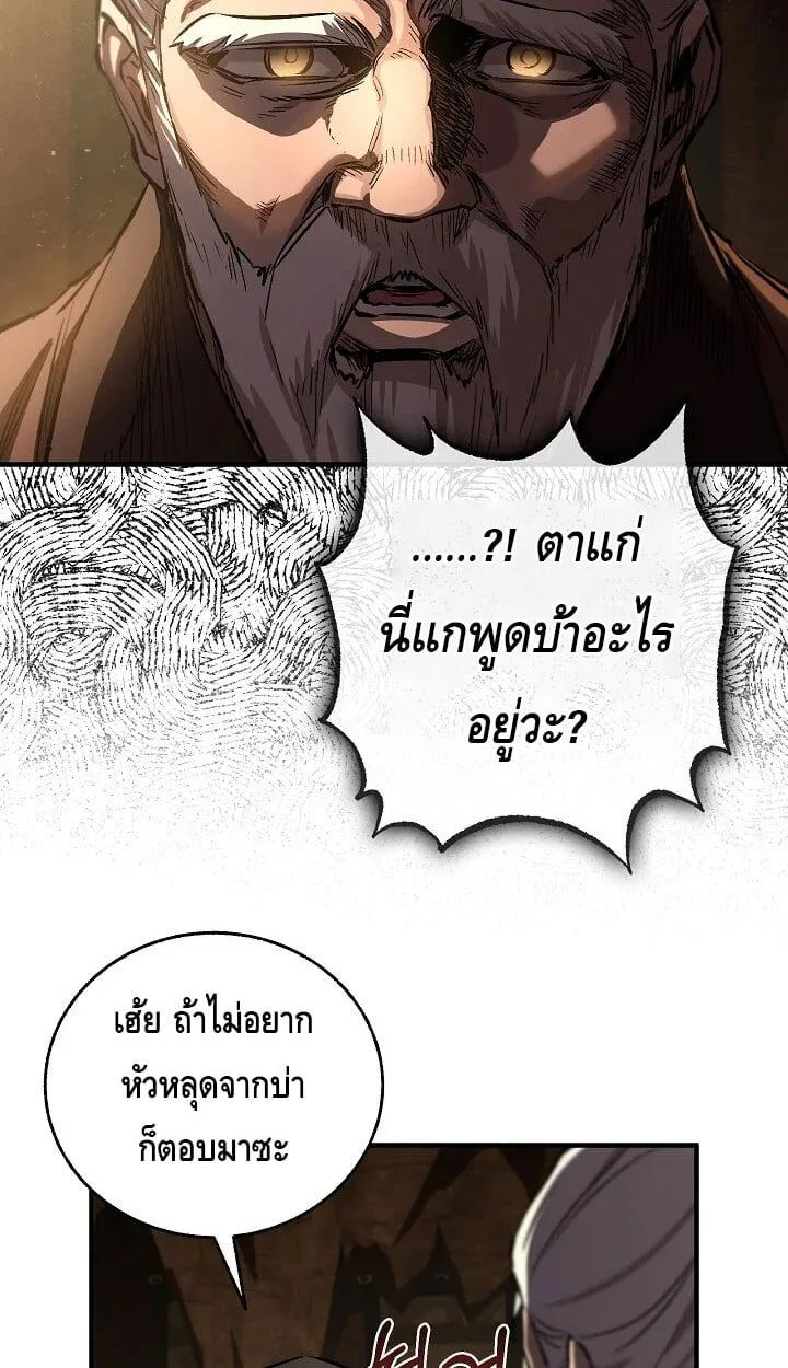 Childhood Friend of the Zenith สหายวัยเยาว์ของข้าแข็งแกร่งที่สุดในใต้หล้า - หน้า 24