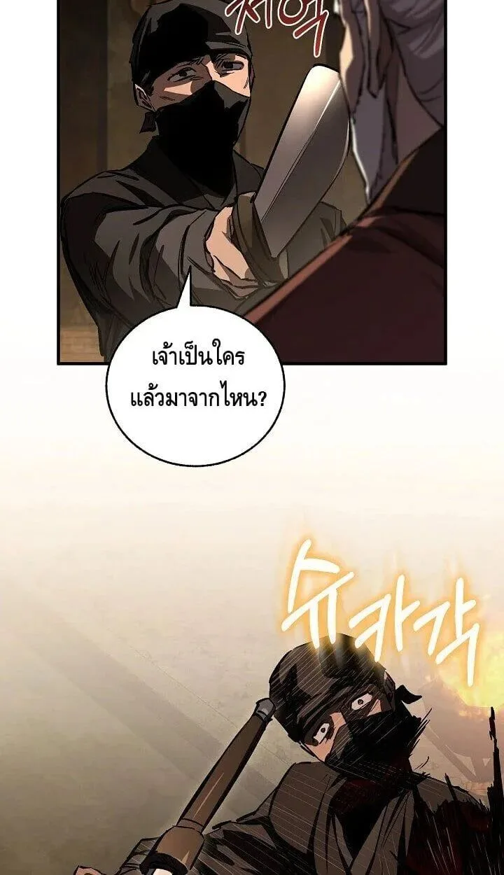 Childhood Friend of the Zenith สหายวัยเยาว์ของข้าแข็งแกร่งที่สุดในใต้หล้า - หน้า 25