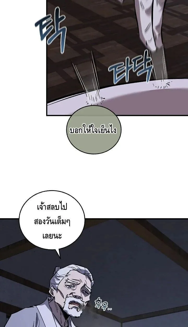 Childhood Friend of the Zenith สหายวัยเยาว์ของข้าแข็งแกร่งที่สุดในใต้หล้า - หน้า 30