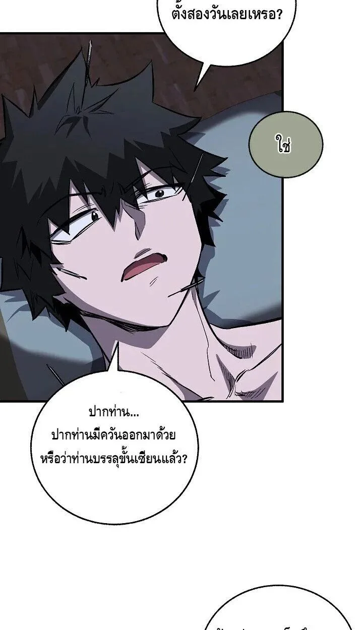 Childhood Friend of the Zenith สหายวัยเยาว์ของข้าแข็งแกร่งที่สุดในใต้หล้า - หน้า 32