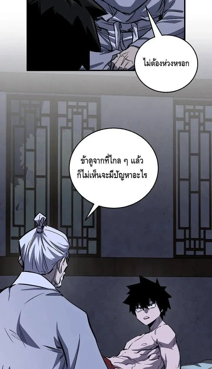 Childhood Friend of the Zenith สหายวัยเยาว์ของข้าแข็งแกร่งที่สุดในใต้หล้า - หน้า 37