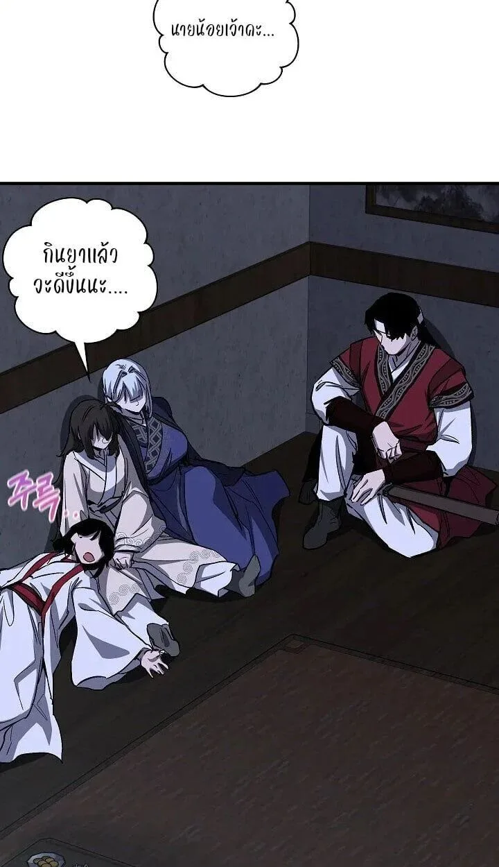 Childhood Friend of the Zenith สหายวัยเยาว์ของข้าแข็งแกร่งที่สุดในใต้หล้า - หน้า 41