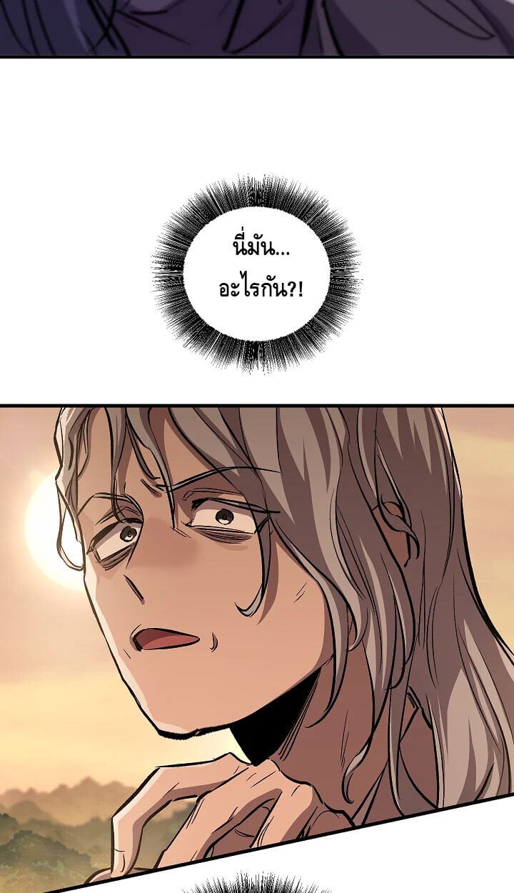Childhood Friend of the Zenith สหายวัยเยาว์ของข้าแข็งแกร่งที่สุดในใต้หล้า - หน้า 14