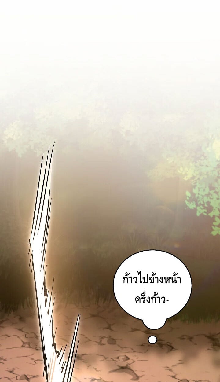 Childhood Friend of the Zenith สหายวัยเยาว์ของข้าแข็งแกร่งที่สุดในใต้หล้า - หน้า 20